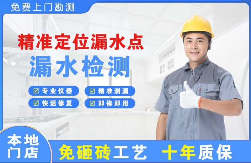 信丰精准测漏点