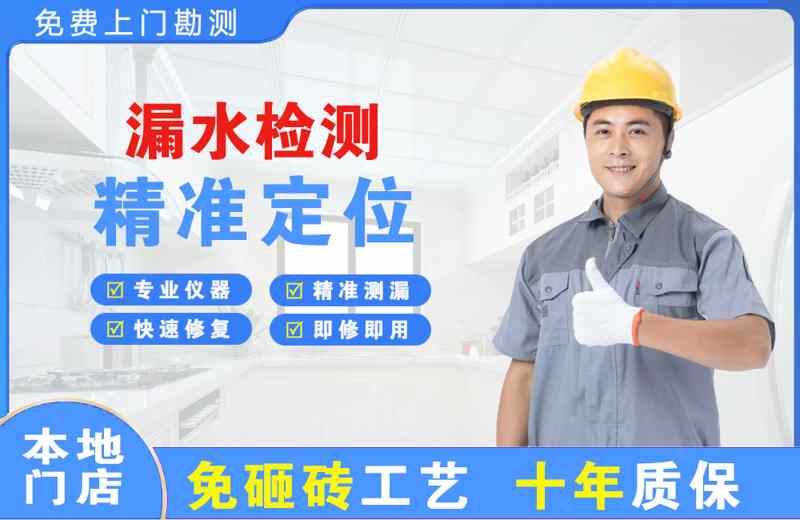 信丰漏水检测精准定位